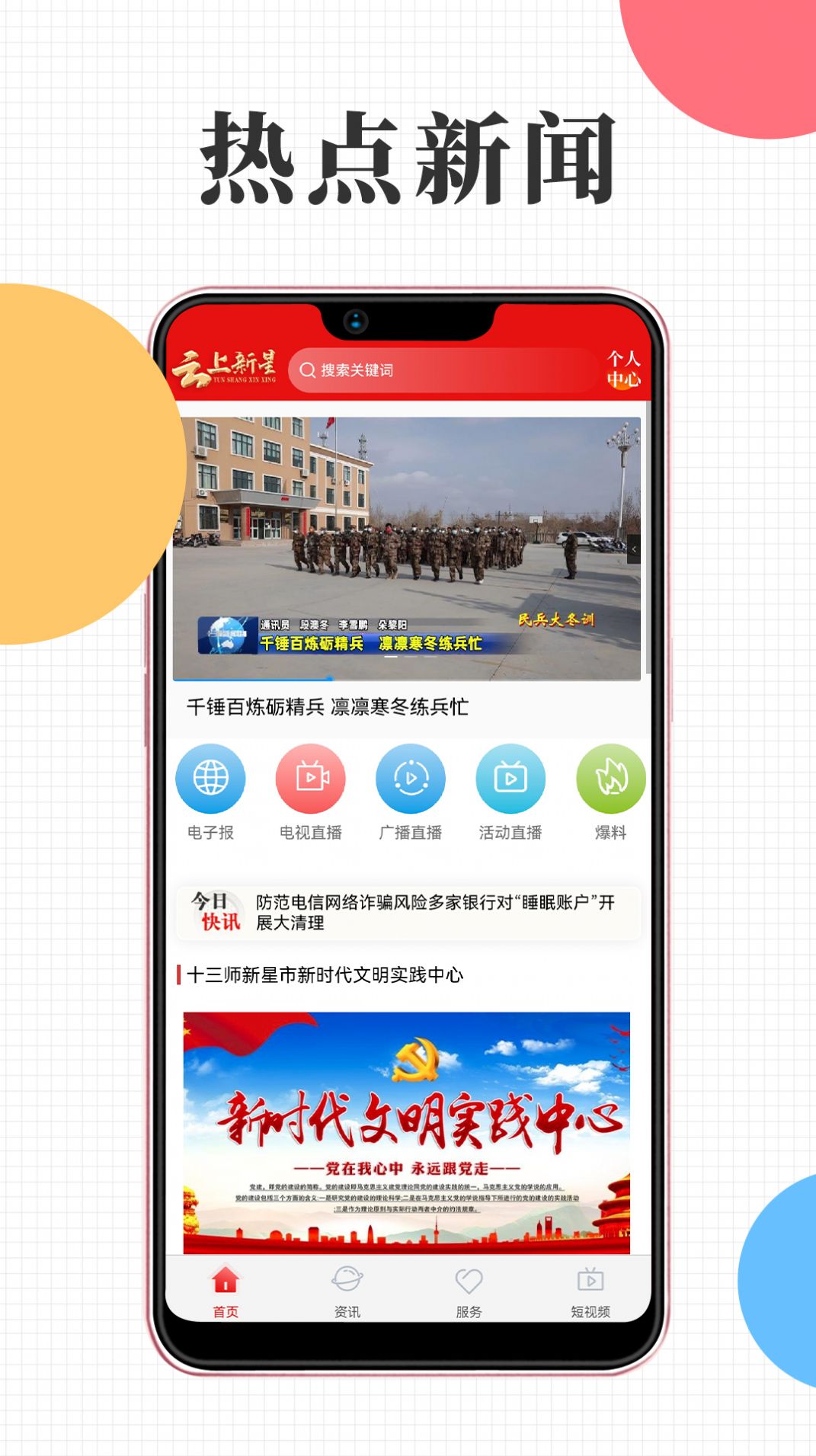 云上新星图2