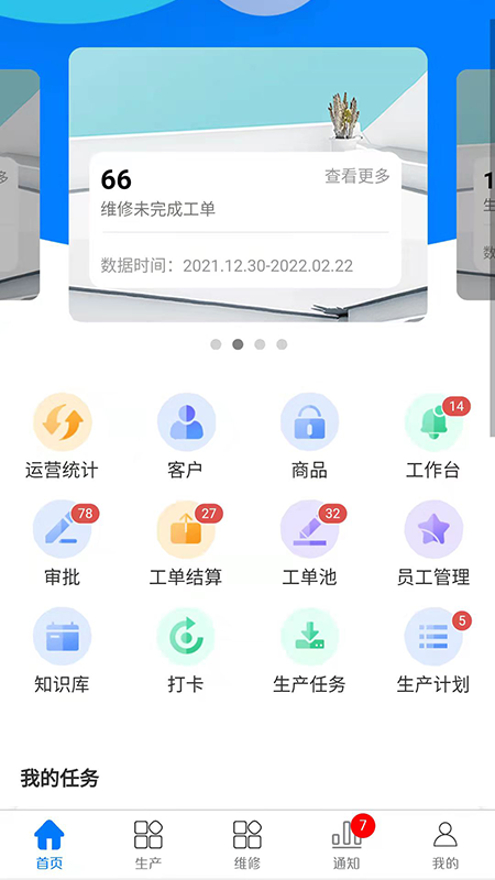 云链码管理app手机版图1