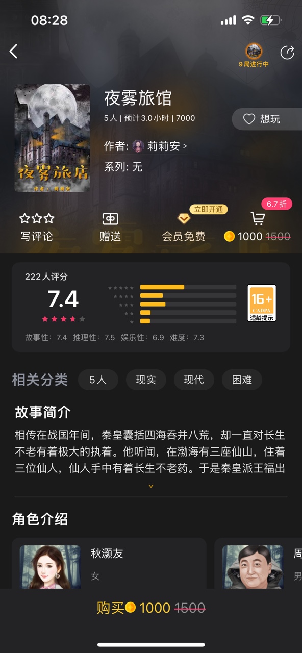 百变大侦探夜雾旅馆答案是什么？夜雾旅馆凶手答案真相解析分享图片1