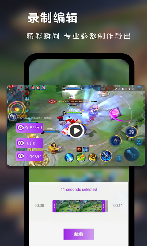 录屏达人助手app图片1