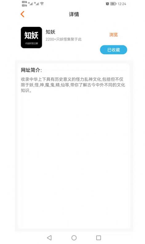 闪火app图片1