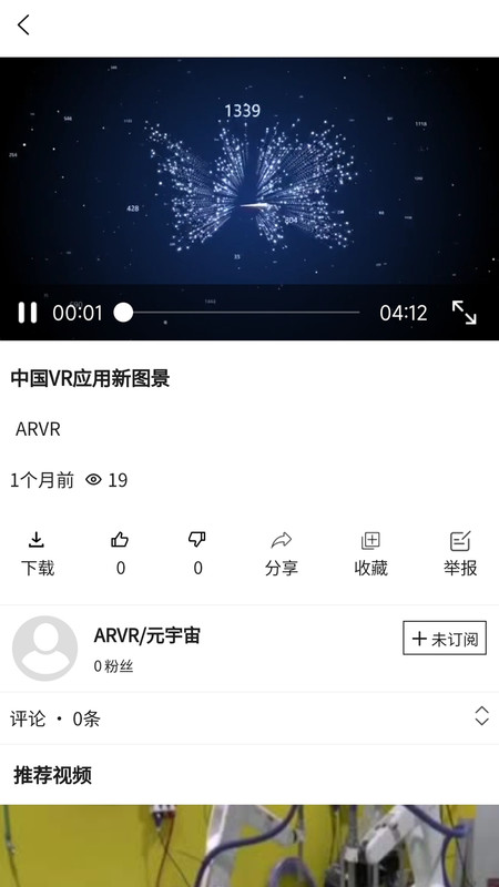 氡氡猫科技创作分享app官方版图3
