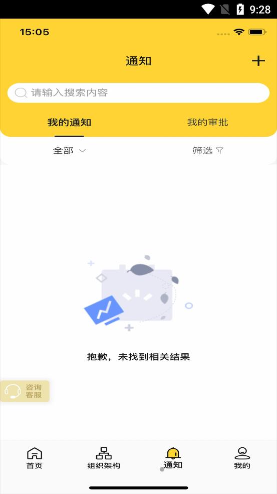 司马工程办公app官方版图1