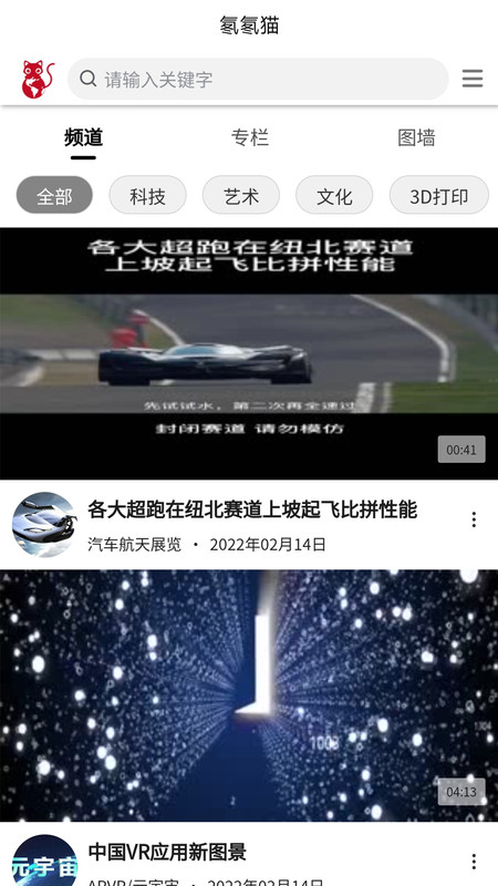 氡氡猫app图片1