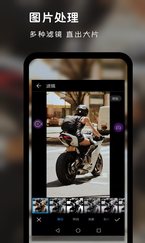 录屏达人助手app图3