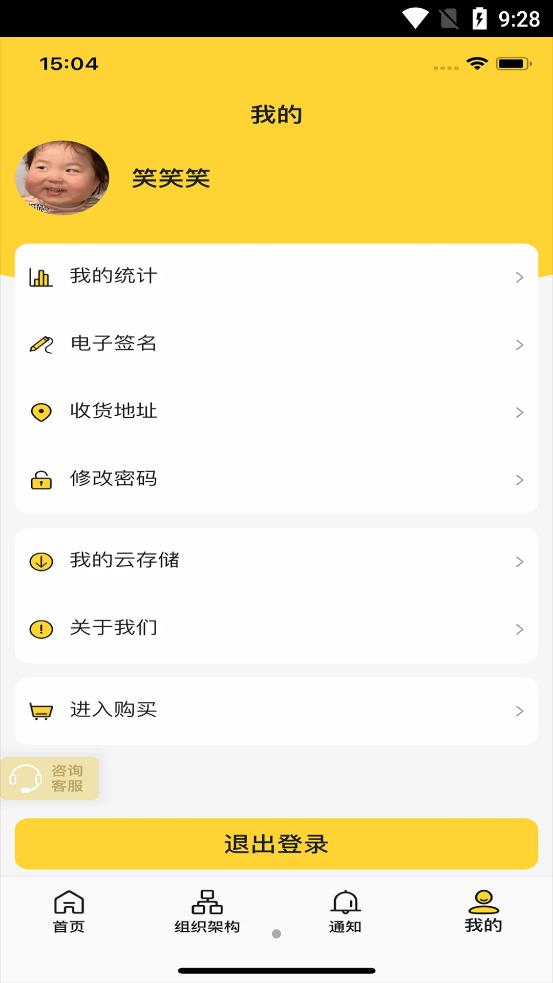 司马工程办公app官方版图3