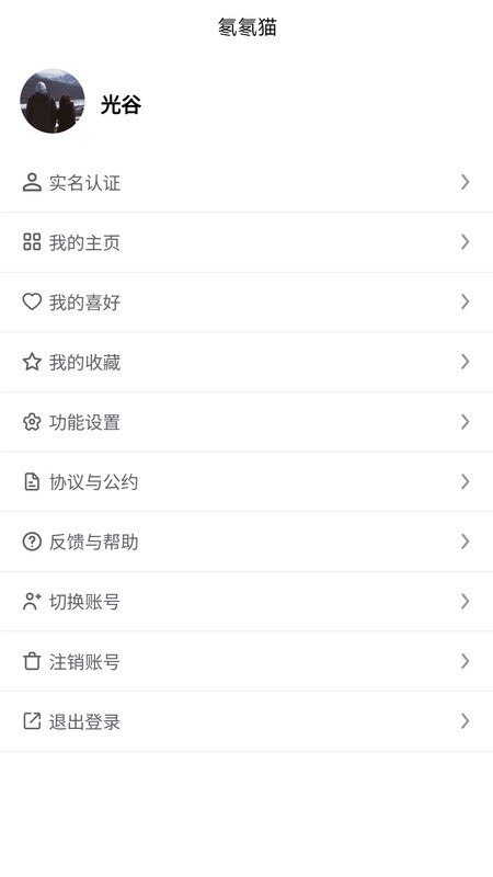 氡氡猫科技创作分享app官方版图1