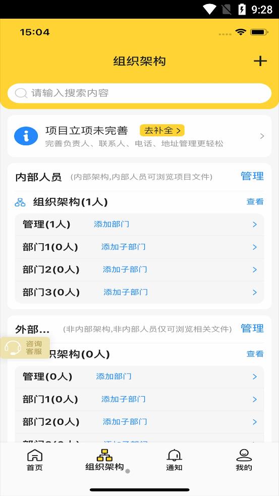 司马工程app图片1