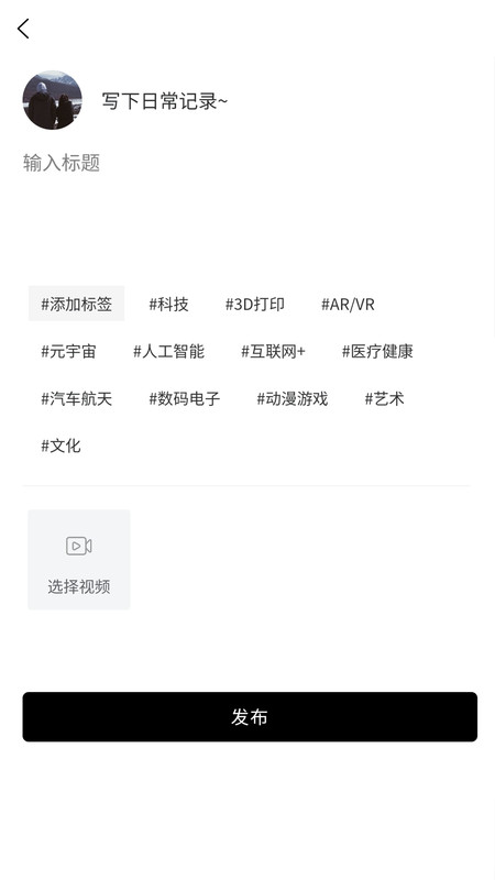 氡氡猫科技创作分享app官方版图2