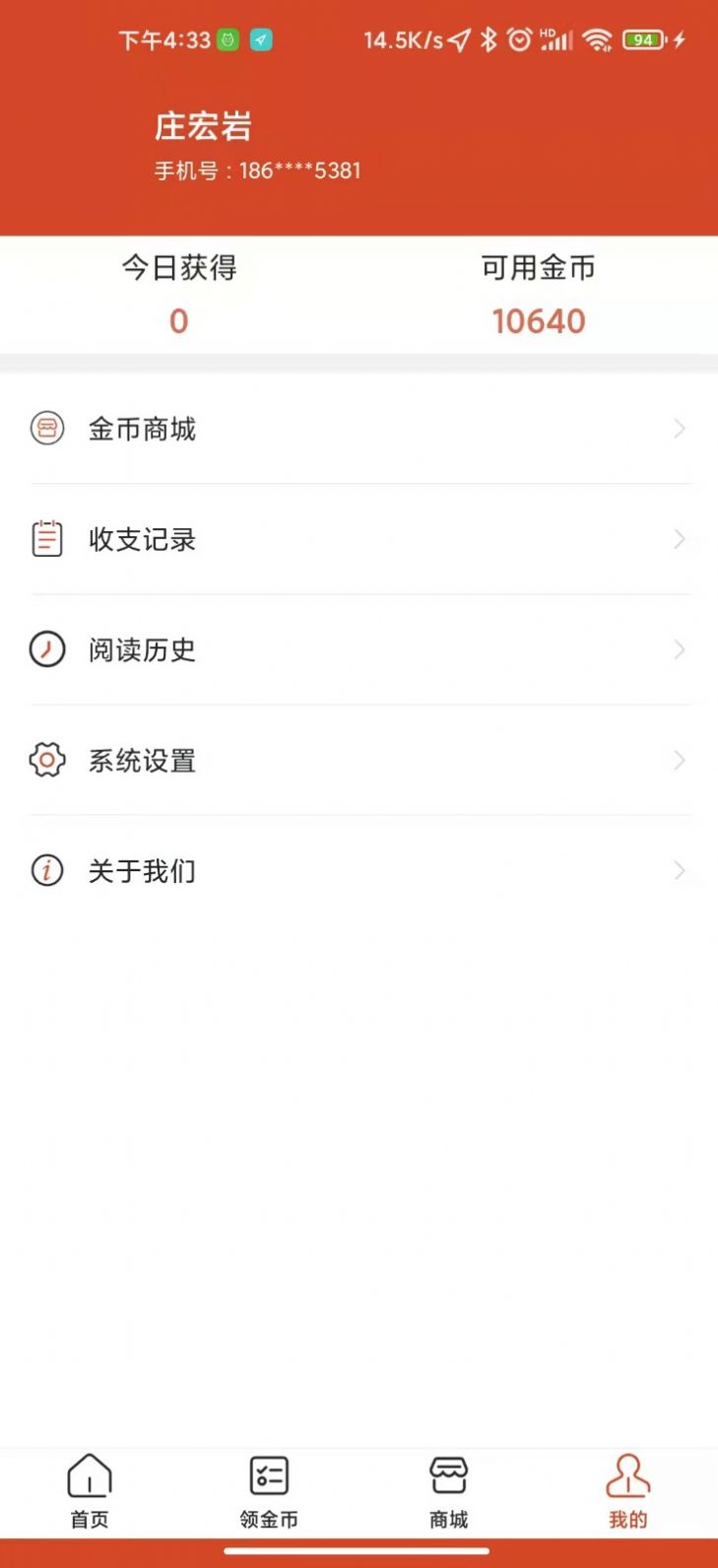 娱玩看点任务挣钱app官方版图1