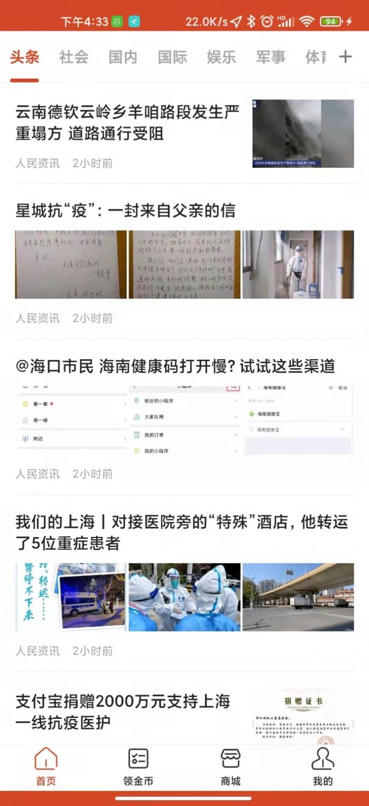 娱玩看点任务挣钱app官方版图2