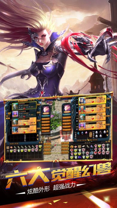 魔域来了h5竖版图1