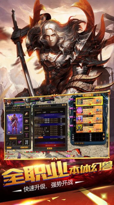 魔域来了h5竖版图2