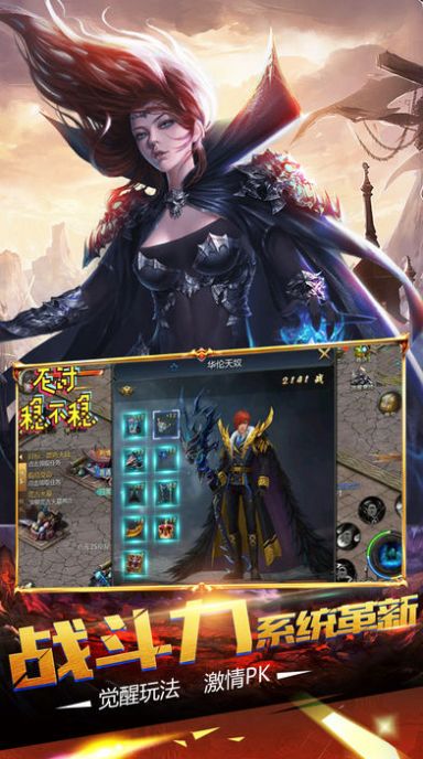 魔域来了h5竖版图3