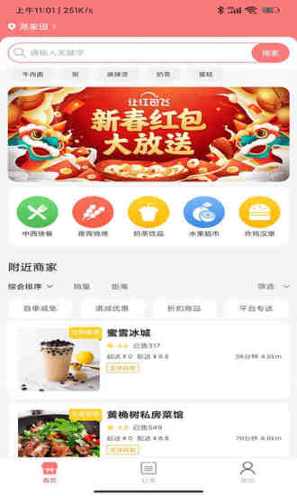 啥都送app图片1