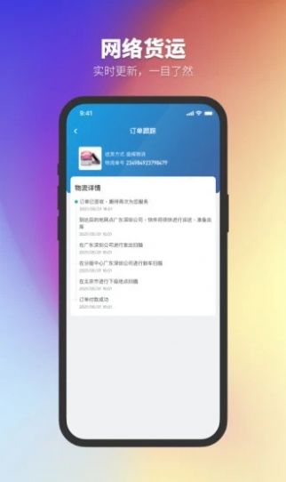 正太化工品app图片1