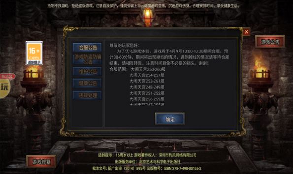 黑暗起源斗战胜佛官网版图1