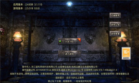 月灵龙城官方版图片1