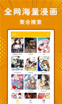 扑飞漫画app3.5.8官方最新版图3