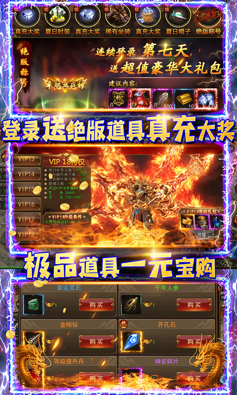 机甲世界第一季单职业手游图3