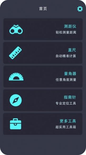 身高测量仪图2