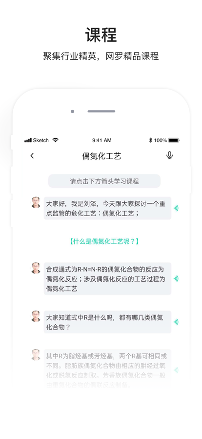 化危为安3.0app题库答案2022图1