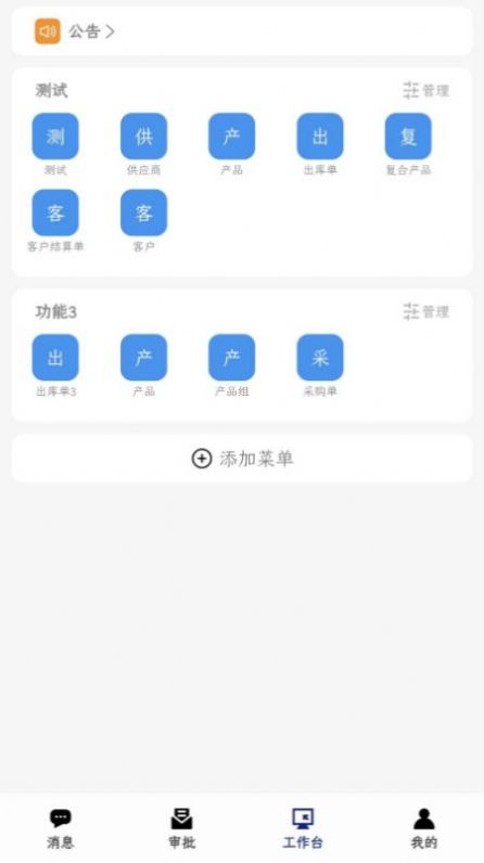 渠道易图3
