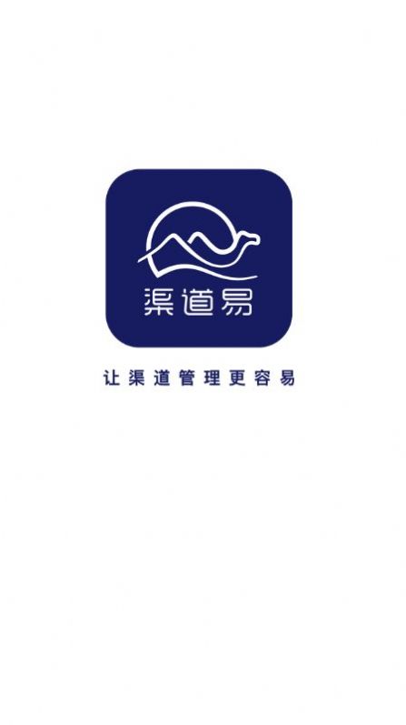渠道易图1