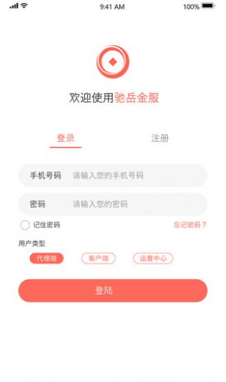 驰岳金服app手机版图1