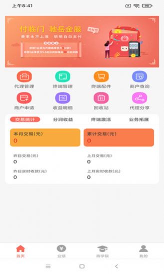 驰岳金服app手机版图2