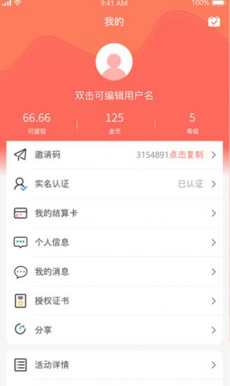 驰岳金服app手机版图3