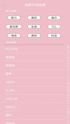 手机万能电视遥控器app图片1