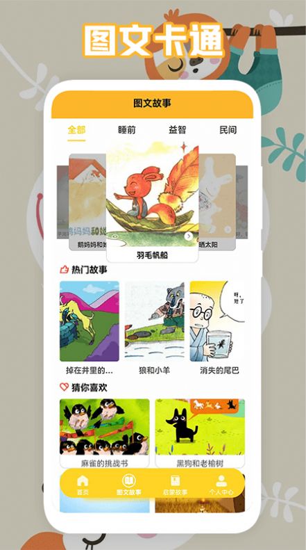 中小学智慧云助手app图片1