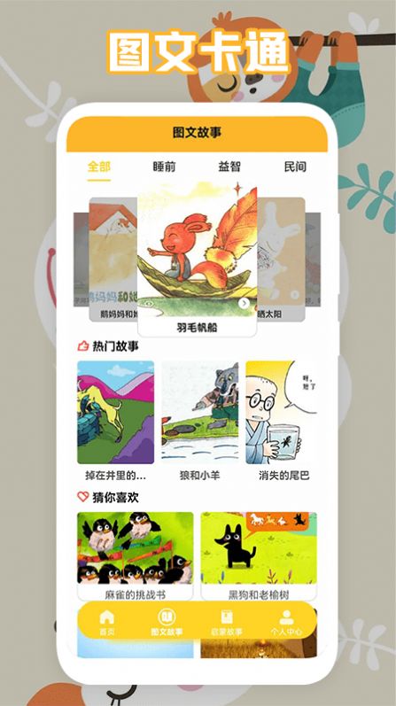 中小学智慧云助手图1