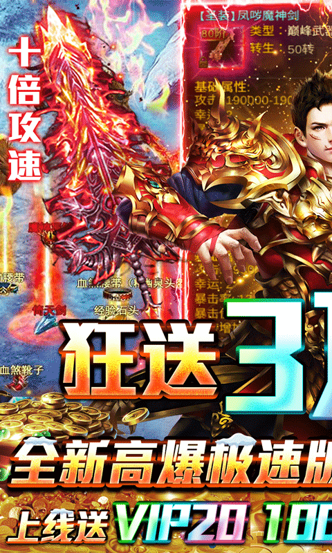 乱世风云传奇版本图1