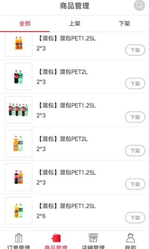 可乐GO老板端4.2.2图1