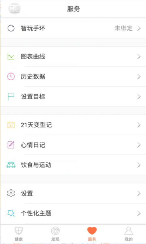 Yolanda健身APP图片1