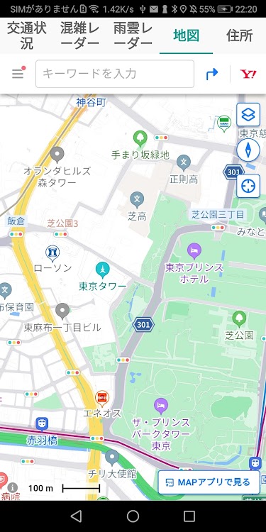 日本交通地图app图1