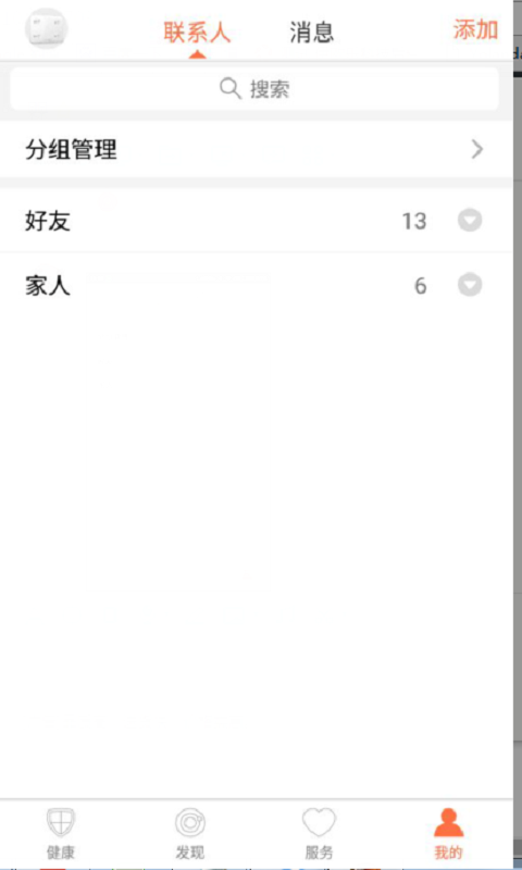 Yolanda健身APP图1