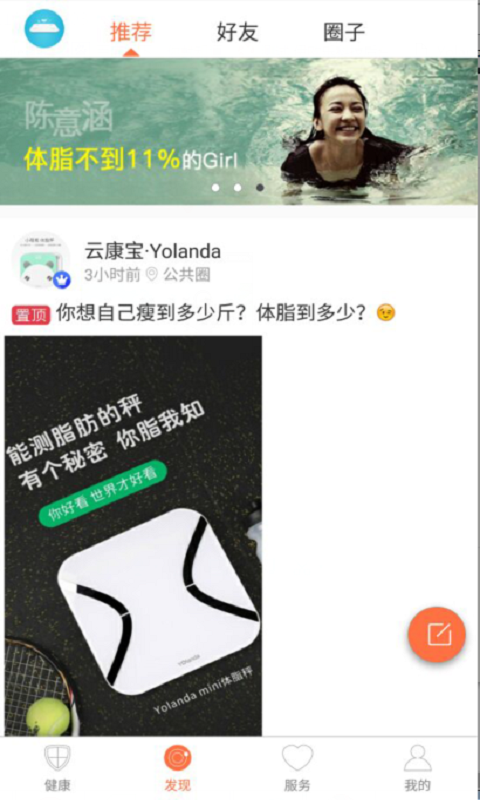 Yolanda健身APP图片2