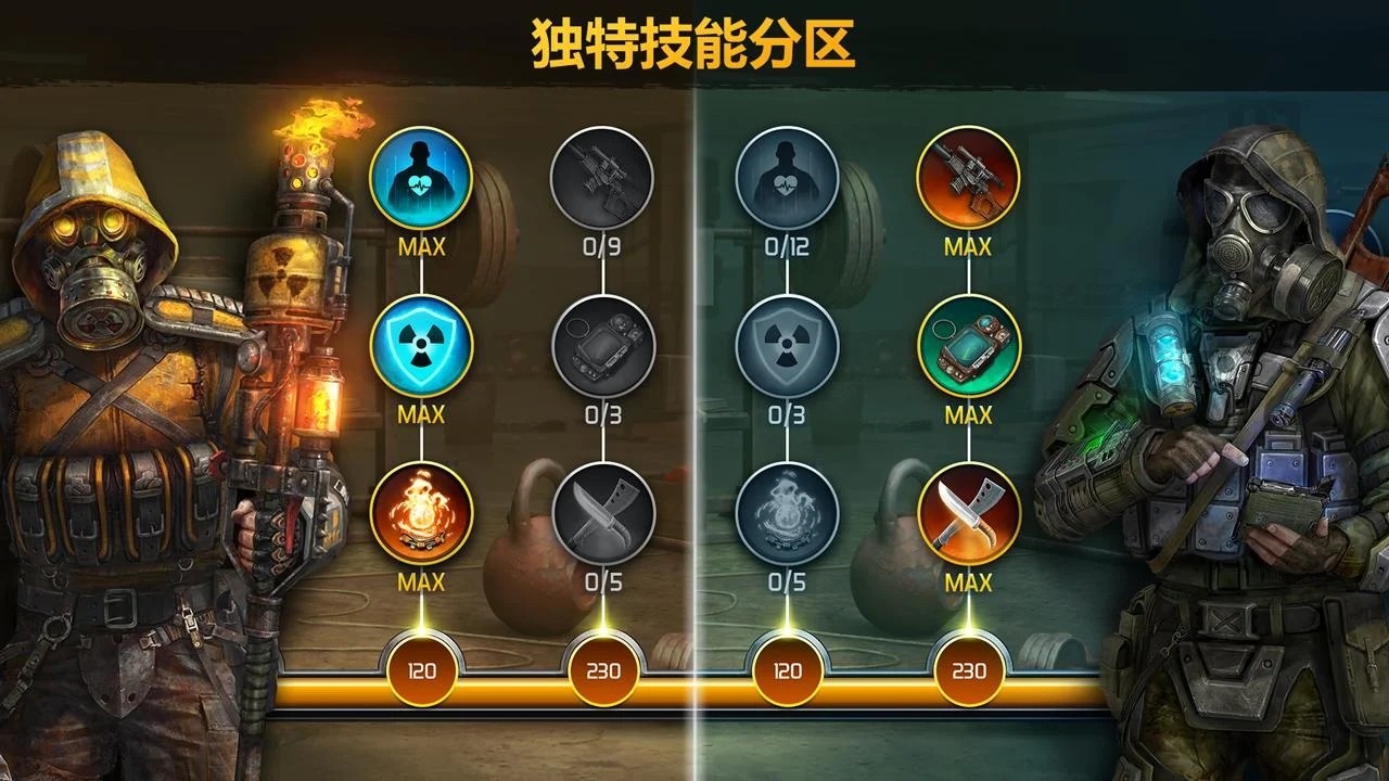 僵尸黎明2.163图2