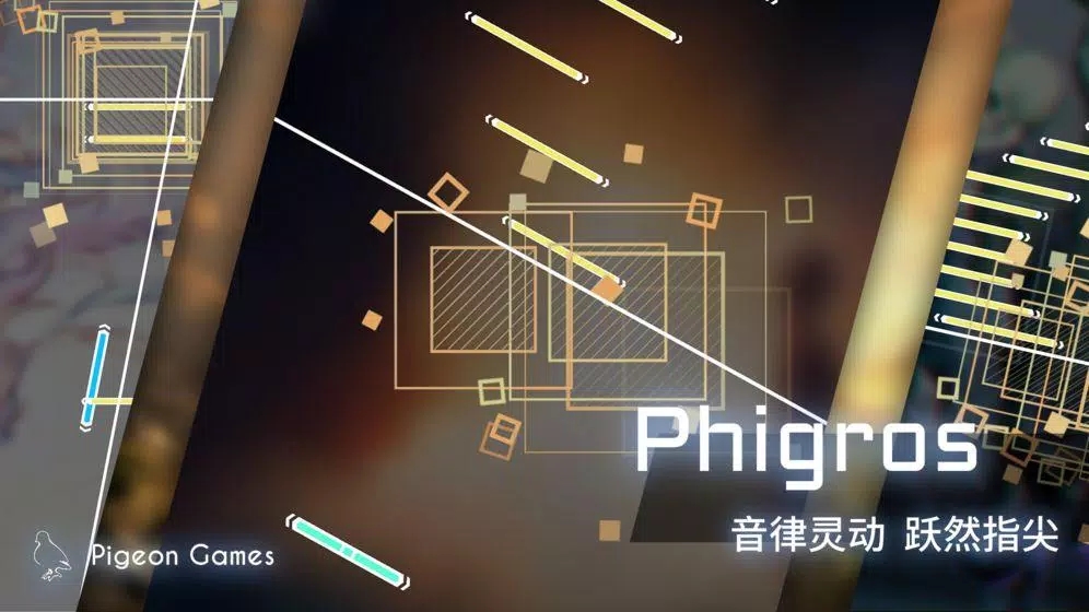 Phigros2.2.0更新最新版图2