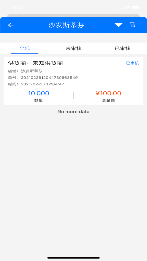 蜂巢店主图1