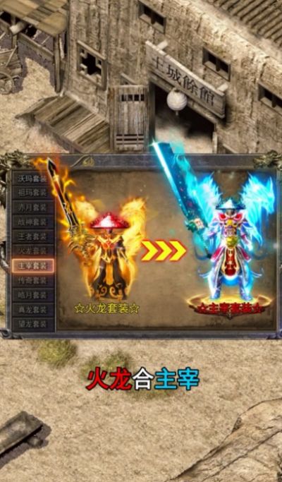 皇朝品牌手游图片1