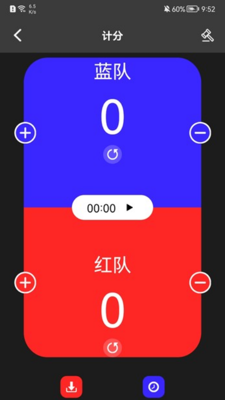 我的记分器app图2