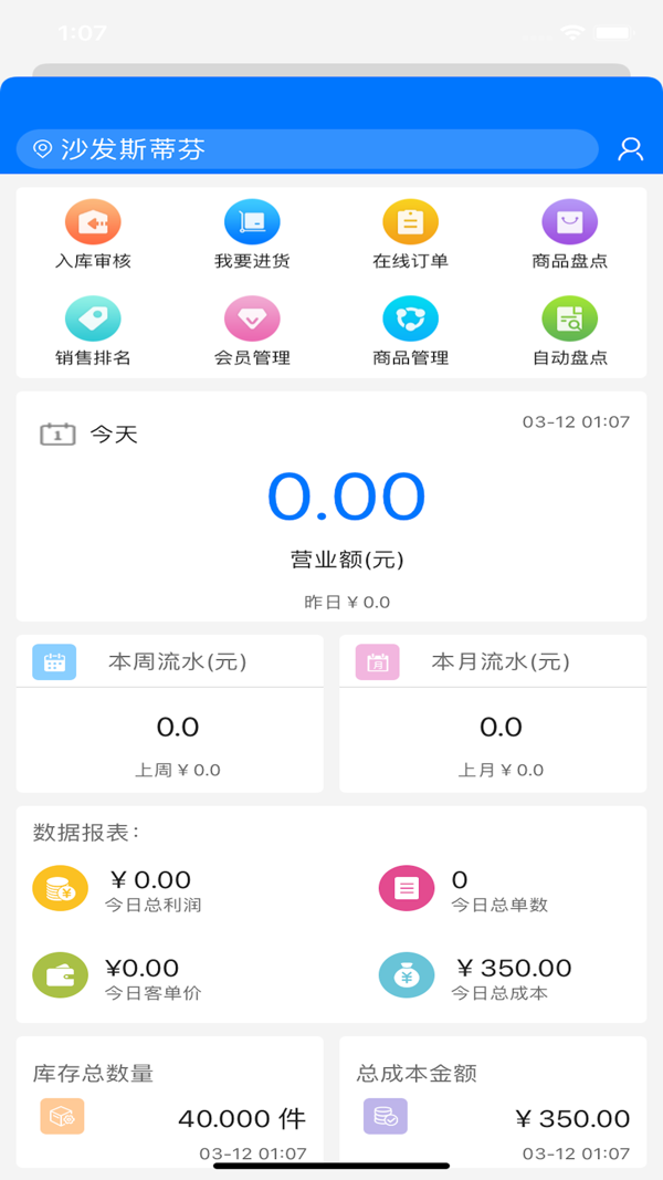 蜂巢店主图2