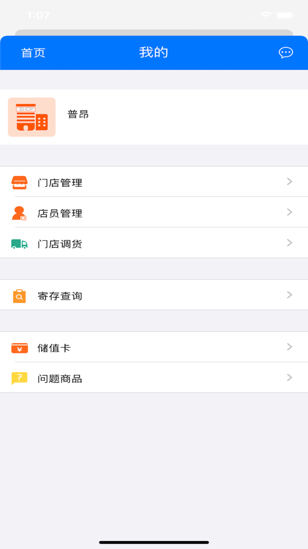 蜂巢店主图3