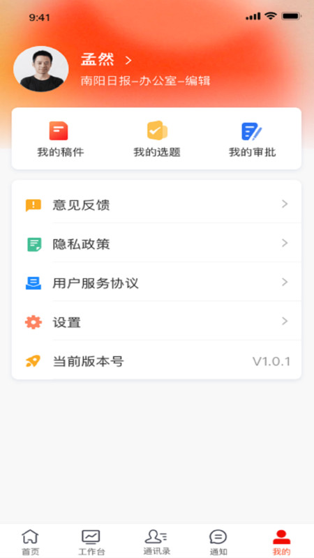 诸葛云app图2