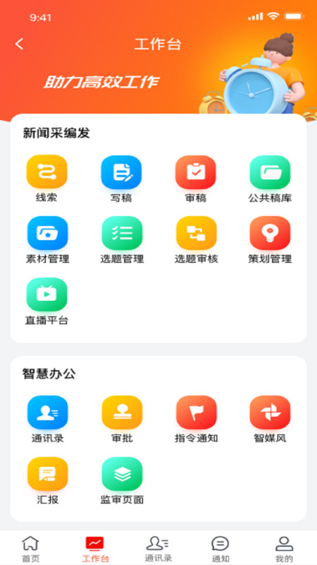 诸葛云app图3