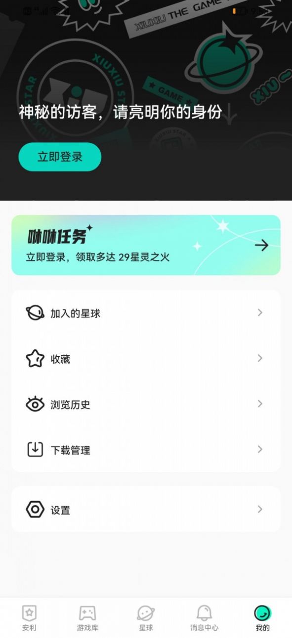 百度游戏社区咻咻星球app正式版图3